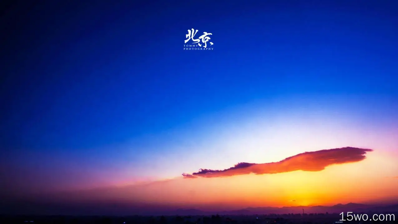 黄昏 色彩 北京