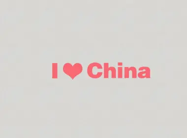 我爱中国 1920x1080